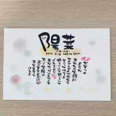 お名前入り 命名書 出産祝いなど お名前入りポエム オーダー受付中