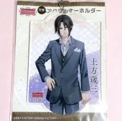 薄桜鬼 土方歳三 BIG アクリルキーホルダー
