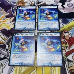 デュエマ タイムチェンジャー おさるお852
