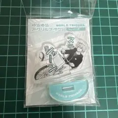 2025年最新】ゆらゆらアクリルスタンド ワールドトリガーの人気