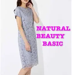 NATURAL BEAUTY BASICレースワンピース