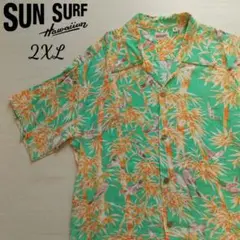 SUN SURF サンサーフ 半袖アロハシャツ XL 雀 竹 和柄 緑