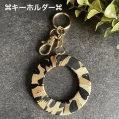 ヒョウ柄 キーリング キーホルダー ストラップ ハンドメイド バッグチャーム