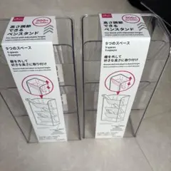 新品★高さ調節できるペンスタンドな２個セット