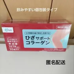 キューサイ ひざサポートコラーゲン 30包入