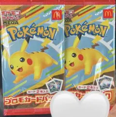 マクドナルド ポケモンカード ハッピーセット