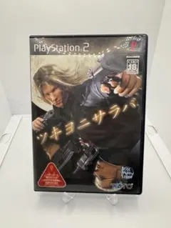 シキヨニサラバ PlayStation 2