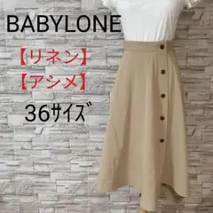 BABYLONE バビロン アシンメトリースカート フロントボタン風 リネン36