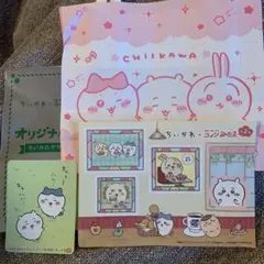ちいかわ コメダ特典セット おまけ付き✨