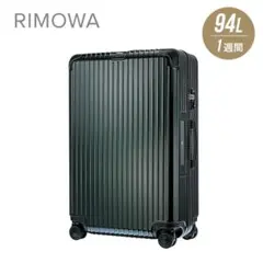 【定価15万】リモワ RIMOWA BOSSA NOVA ボサノバ グリーン
