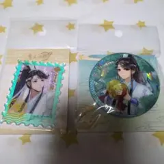 《最終価格》魔道祖師 藍思追グッズセット