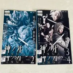 神ノ牙 JINGA 全4巻 DVD レンタル落ち