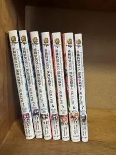 FGO 亜種特異点EX 深海電脳楽土 SE.RA.PH 1〜7巻