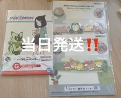 【新品未開封品】一番くじ　アニメ　ポケットモンスター　ステーショナリーセットG賞