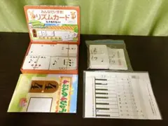 リズムカード　おんぷカード みんなだいすき