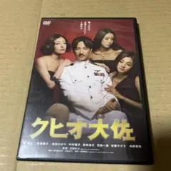 クヒオ大佐　　邦画DVD 堺雅人　松雪泰子　満島ひかり　新井浩文
