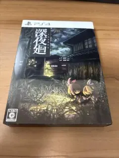深夜廻 初回限定版　ポストカードなし 2025年最新】深夜廻 限定版の人気アイテム - メルカリ