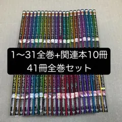 トリニティセブン 1〜31全巻＋10冊 41冊全巻セット