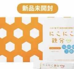 【新品！！】YORISOU にこにこ鉄分 2g 30包