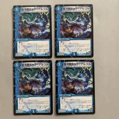 電流戦攻セブ・アルゴル ４枚