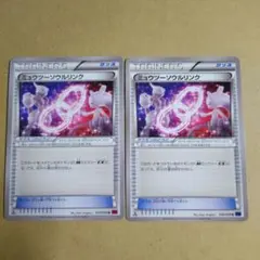 ポケモンカード ミュウツーソウルリンク