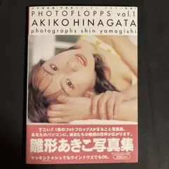 PHOTO FLOPPS vol.1 AKIKO HINAGATA 雛形あきこ