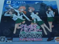 PSVita／ガールズ＆パンツァー 戦車道、極めます！ ライバルは宝物BOX