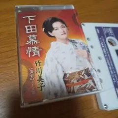 自分らしく歌う 小学生の合唱 ひびき合う声を育てる指導 前田美子 編 自分らしく歌う 小学生の合唱 ひびき合う声を育てる指導 前田美子 編