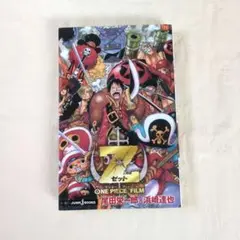 ONE PIECE FILM Z