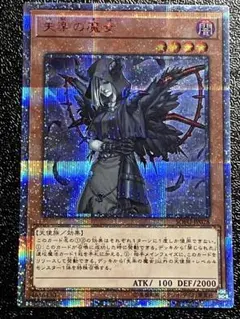 遊戯王　失楽の魔女　20th