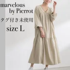 【新品】marvelousbyPierrot ロングワンピース 体型カバーワンピ