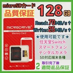 microsd マイクロSD カード 128GB 1枚★優良品選別・相性保証★8