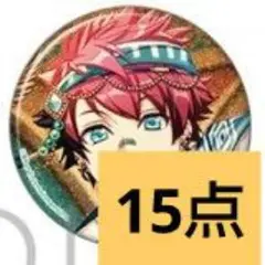 A3! 太一 缶バッジ 15点