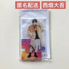 西畑大吾　なにわ男子　アクリルスタンド
