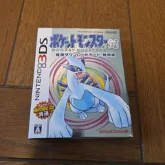ポケットモンスター銀　専用ダウンロードカード　特別版
