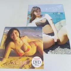 天羽希純 DVD開封済 雑誌切抜き