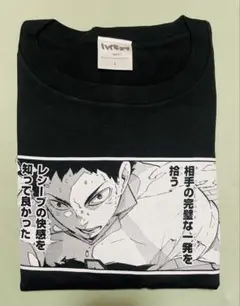 ハイキュー ファンパーク コマT Tシャツ 【岩泉一】