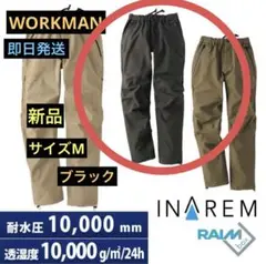 WORKMANイナレムライトウォームパンツ　M ブラック　新品タグ付　即日発送