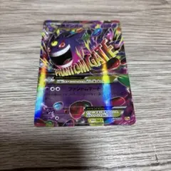 ゲンガーEX MマスターデッキビルドBOX パワースタイルMMB 010/049 ゲンガーEX MマスターデッキビルドBOX パワースタイルMMB 010
