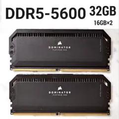【DOMINATOR PLATINUM】DDR5-5600MHz 32GBセット