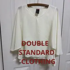 ダブルスタンダード クロージング DOUBLE STANDARD
