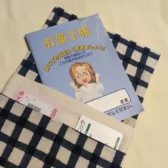 ハンドメイド　診察券も入る　お薬手帳ケース　北欧　格子柄　きなり　ネイビー