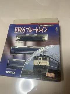 ★★★【客車2両室内灯装備】TOMIX　92080 JR EF65ブルートレイン TOMIX N scale Vehicle JR EF65 Blue Train Set 3cars 92080