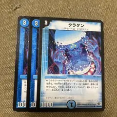 クラゲン　3枚