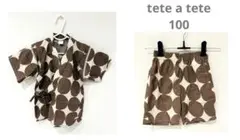 tete a tete 甚平　100サイズ