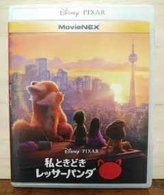 私ときどきレッサーパンダ　ブルーレイ　ディズニー ピクサー　MovieNEX
