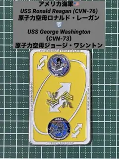 アメリカ海軍　原子力空母ロナルド・レーガン　チャレンジコイン 米海軍 横須賀 原子力空母CVN76 ロナルド・レーガン チャレンジ