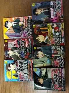 37の事件簿 1〜7巻セット