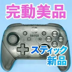 ニンテンドー　switch プロコン　純正 262