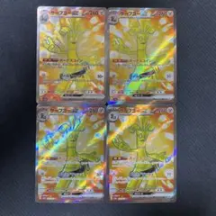 ポケモンカード サーフゴーex sr 4枚セット
